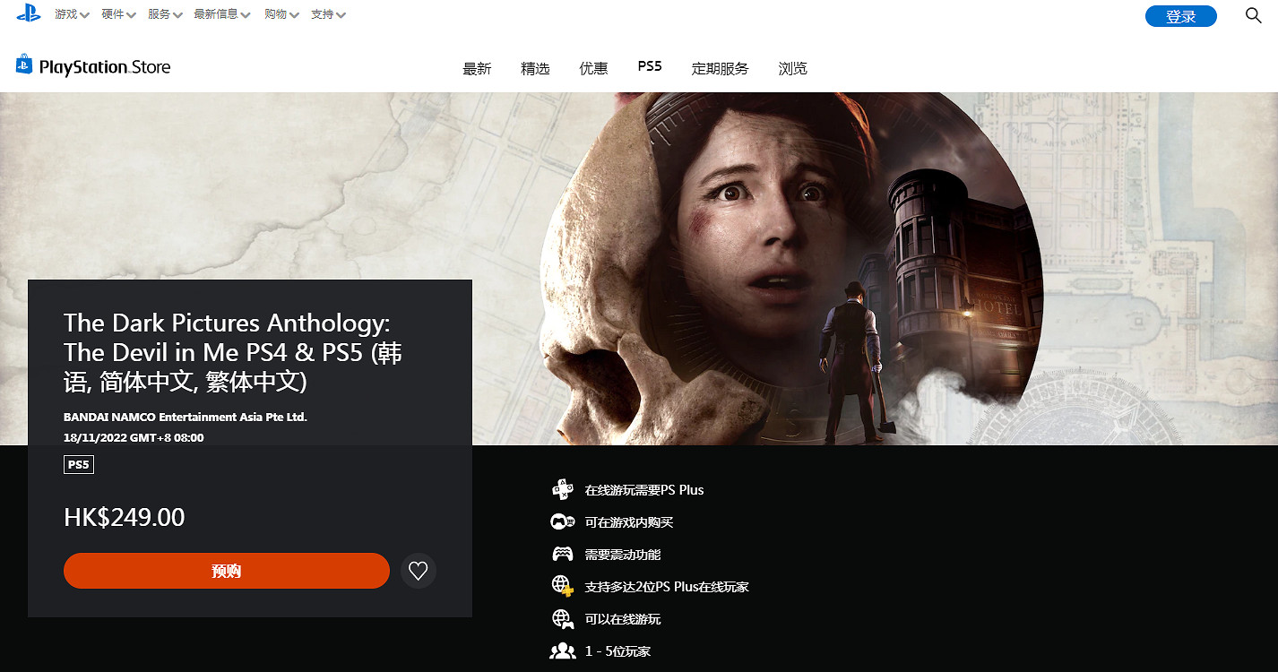 《黑相集：心中魔》預購竟要516元？臨時工價格已修改