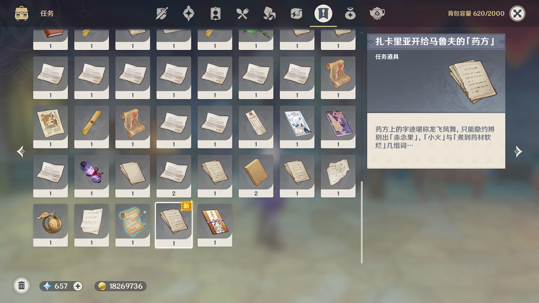 《原神》醫用筆跡成就怎麽玩?醫用筆跡成就玩法分享 《原神》醫用筆跡成就怎麽玩?醫用筆跡成就玩法分享