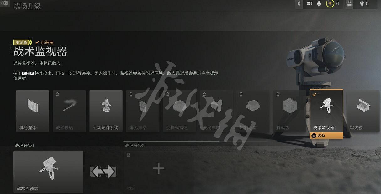 《決勝時刻19現代戰爭2》充能裝備怎麽樣？全充能裝備效果一覽