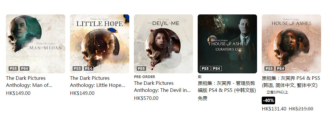 《黑相集：心中魔》預購竟要516元？臨時工價格已修改