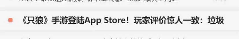 中國大陸研發《隻狼》手遊,給我好好上了一課 中國大陸研發《隻狼》手遊,給我好好上了一課
