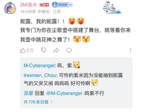 原神公布妮露角色PV 又一新老婆來了