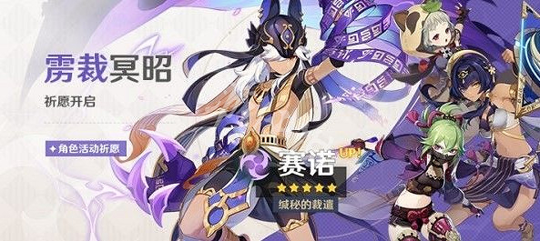 《原神》3.2版本up池角色值得抽嗎 3.2版本up池角色抽取建議 《原神》3.2版本up池角色值得抽嗎 3.2版本up池角色抽取建議