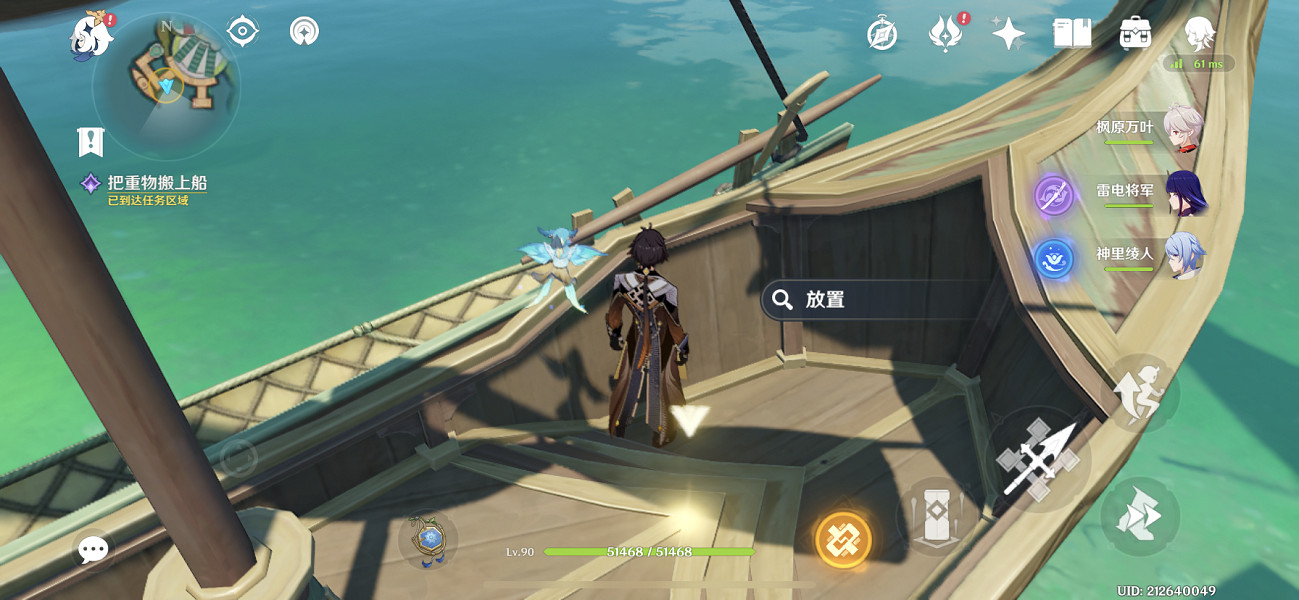 《原神》船說了算成就怎麽玩?船說了算成就玩法一覽 《原神》船說了算成就怎麽玩?船說了算成就玩法一覽