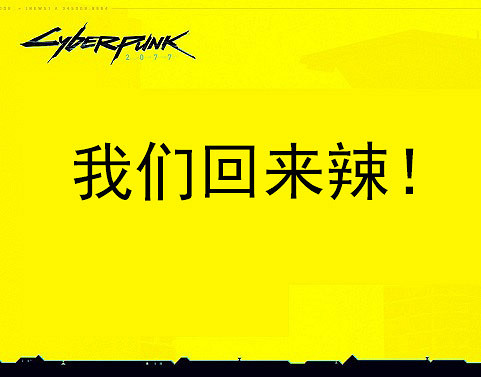 市值蒸發75%後，CDPR終於帶來了“新消息”