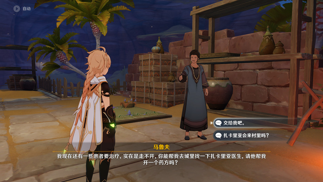 《原神》醫用筆跡成就怎麽玩?醫用筆跡成就玩法分享 《原神》醫用筆跡成就怎麽玩?醫用筆跡成就玩法分享