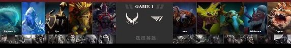 《Dota2》Ti11外卡賽戰報：T1調整狀態２:０橫掃XG