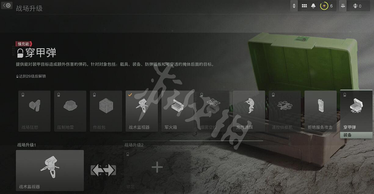 《決勝時刻19現代戰爭2》充能裝備怎麽樣？全充能裝備效果一覽