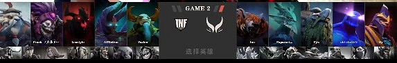 《Dota2》Ti11外卡賽戰報：專治花裡胡哨 XG 2-0 INF