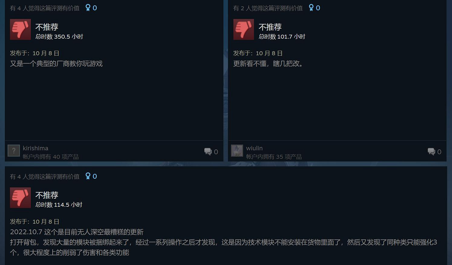 幾百小時白玩了？《無人深空》更新後Steam差評激增!