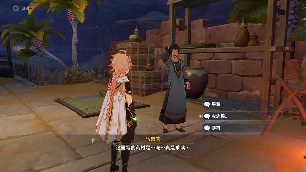 《原神》醫用筆跡成就怎麽玩?醫用筆跡成就玩法分享 《原神》醫用筆跡成就怎麽玩?醫用筆跡成就玩法分享