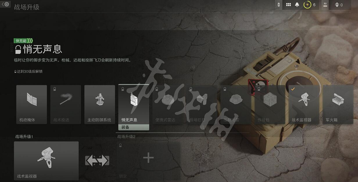 《決勝時刻19現代戰爭2》充能裝備怎麽樣？全充能裝備效果一覽