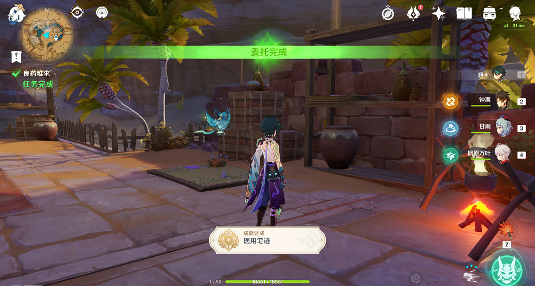 《原神》醫用筆跡成就怎麽玩?醫用筆跡成就玩法分享 《原神》醫用筆跡成就怎麽玩?醫用筆跡成就玩法分享