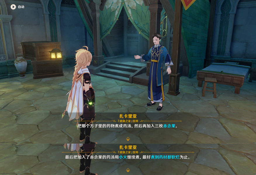 《原神》醫用筆跡成就怎麽玩?醫用筆跡成就玩法分享 《原神》醫用筆跡成就怎麽玩?醫用筆跡成就玩法分享