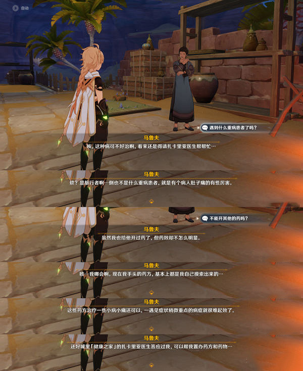 《原神》醫用筆跡成就怎麽玩?醫用筆跡成就玩法分享 《原神》醫用筆跡成就怎麽玩?醫用筆跡成就玩法分享