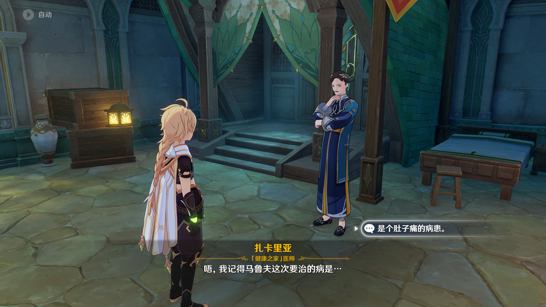 《原神》醫用筆跡成就怎麽玩?醫用筆跡成就玩法分享 《原神》醫用筆跡成就怎麽玩?醫用筆跡成就玩法分享