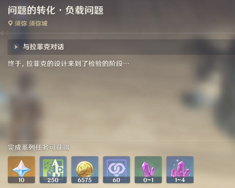 《原神》船說了算成就怎麽玩?船說了算成就玩法一覽 《原神》船說了算成就怎麽玩?船說了算成就玩法一覽