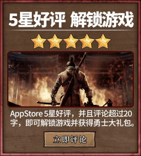 中國大陸研發《隻狼》手遊,給我好好上了一課 中國大陸研發《隻狼》手遊,給我好好上了一課