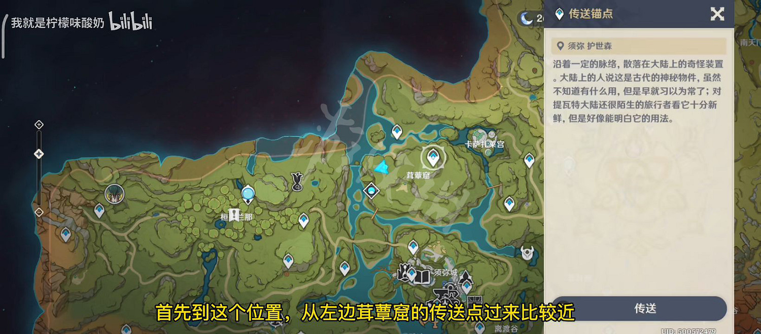 《原神》須彌史萊姆隱藏寶箱在哪?須彌史萊姆隱藏寶箱位置介紹 《原神》須彌史萊姆隱藏寶箱在哪?須彌史萊姆隱藏寶箱位置介紹