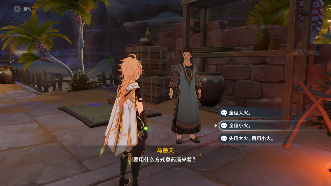 《原神》醫用筆跡成就怎麽玩?醫用筆跡成就玩法分享 《原神》醫用筆跡成就怎麽玩?醫用筆跡成就玩法分享