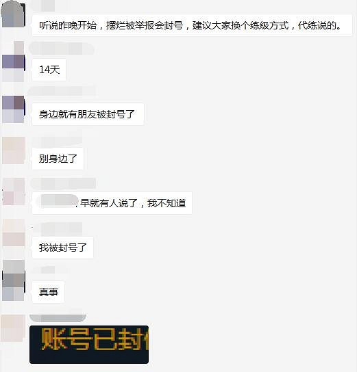 《WOW》WLK戰場掛機升級行不通了:有封號的風險! 《WOW》WLK戰場掛機升級行不通了:有封號的風險!