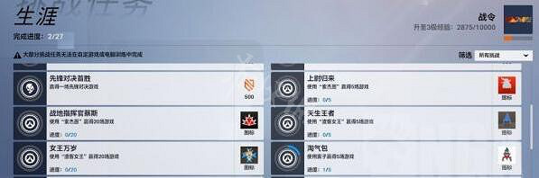 《鬥陣特攻》“歸來”挑戰任務是什麽 挑戰任務一覽 《鬥陣特攻》“歸來”挑戰任務是什麽 挑戰任務一覽