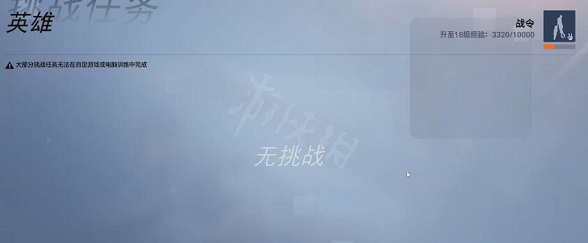 《鬥陣特攻》“歸來”怎麽速刷戰令?戰令速刷方法介紹 《鬥陣特攻》“歸來”怎麽速刷戰令?戰令速刷方法介紹