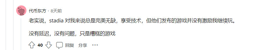 號稱“產品殺手”的谷歌,又殺死了自家的雲遊戲平台 號稱“產品殺手”的谷歌,又殺死了自家的雲遊戲平台