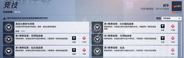 《鬥陣特攻》“歸來”挑戰任務是什麽 挑戰任務一覽 《鬥陣特攻》“歸來”挑戰任務是什麽 挑戰任務一覽