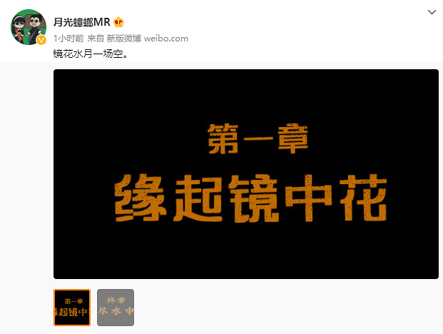 《三伏》製作人發布最新動態 終章緣盡水中月 《三伏》製作人發布最新動態 終章緣盡水中月