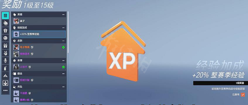 《鬥陣特攻》“歸來”怎麽速刷戰令?戰令速刷方法介紹 《鬥陣特攻》“歸來”怎麽速刷戰令?戰令速刷方法介紹