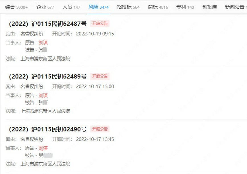 PDD已起訴多人侵犯名譽權！網友:質疑假賽被索賠1萬