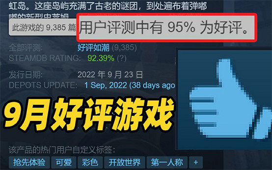 每月必玩榜 Steam95%好評如潮的神作! 每月必玩榜 Steam95%好評如潮的神作!