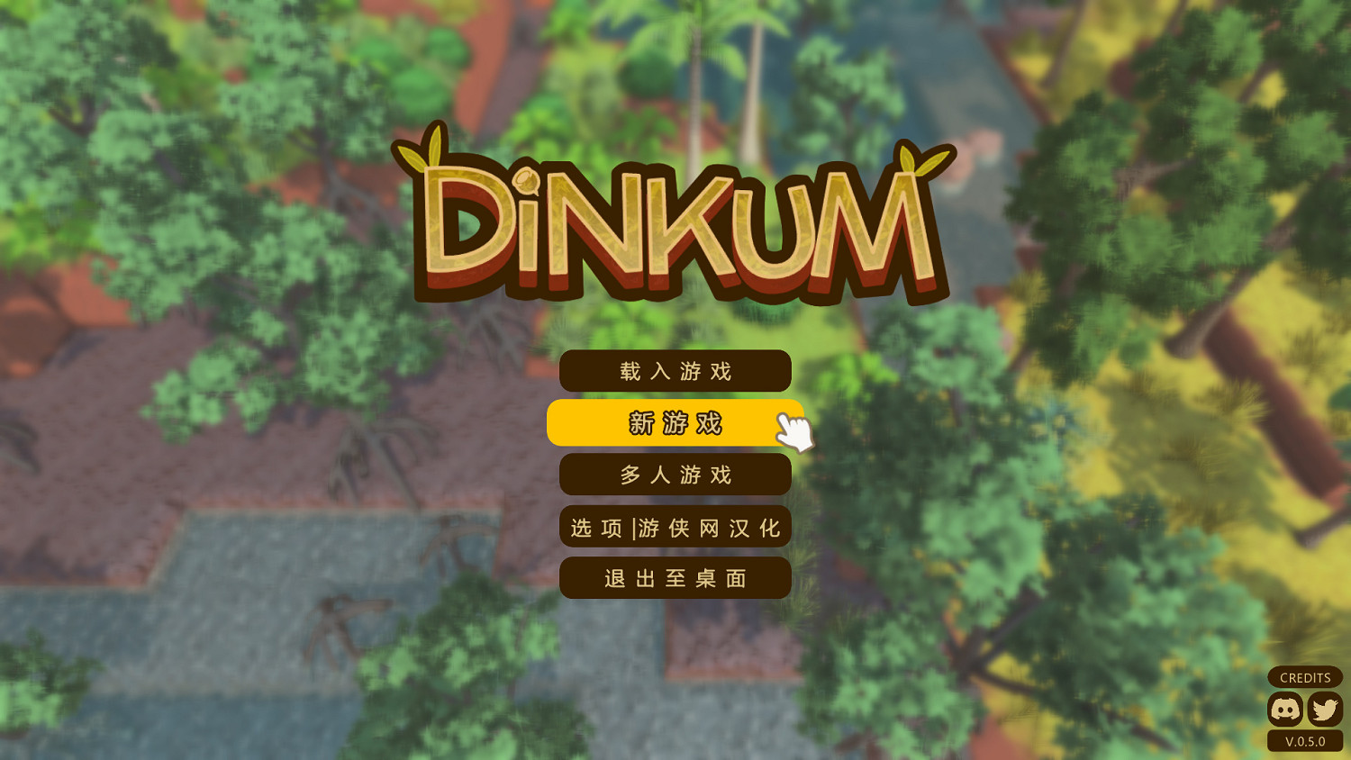 《澳洲夢想鎮Dinkum》1.6漢化更新檔發布!內核支援正版 《澳洲夢想鎮Dinkum》1.6漢化更新檔發布!內核支援正版