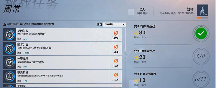 《鬥陣特攻》“歸來”怎麽速刷戰令?戰令速刷方法介紹 《鬥陣特攻》“歸來”怎麽速刷戰令?戰令速刷方法介紹