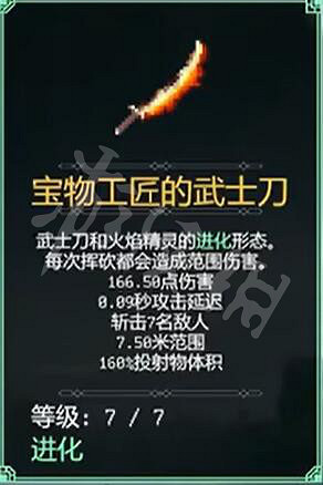 《羅格救世傳說》超武合成方法及使用點評 超武解鎖有什麽條件? 《羅格救世傳說》超武合成方法及使用點評 超武解鎖有什麽條件?