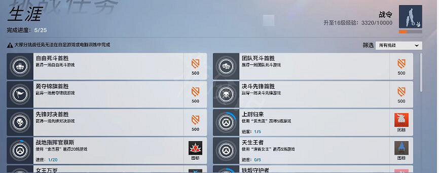 《鬥陣特攻》“歸來”怎麽速刷戰令?戰令速刷方法介紹 《鬥陣特攻》“歸來”怎麽速刷戰令?戰令速刷方法介紹