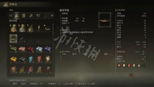 《艾爾登法環》入侵戰帶什麽裝備 入侵戰裝備推薦 《艾爾登法環》入侵戰帶什麽裝備 入侵戰裝備推薦