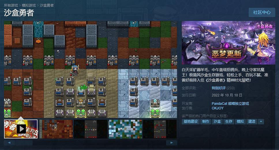 《沙盒勇者》脫離搶先體驗發售 地牢版本更新推出 《沙盒勇者》脫離搶先體驗發售 地牢版本更新推出