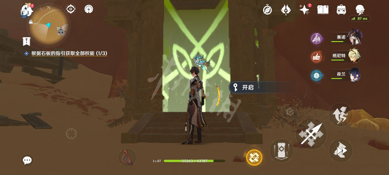 《原神》大赤沙海地靈龕在哪?大赤沙海地靈龕位置介紹 《原神》大赤沙海地靈龕在哪?大赤沙海地靈龕位置介紹