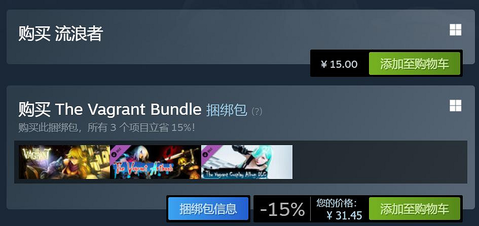 香草社風味中國大陸研發ARPG《流浪者》PC版銷量達到40萬！