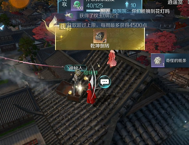 爆肝6天:砸了6個億的逆水寒手遊,到底有沒有狠活? 爆肝6天:砸了6個億的逆水寒手遊,到底有沒有狠活?