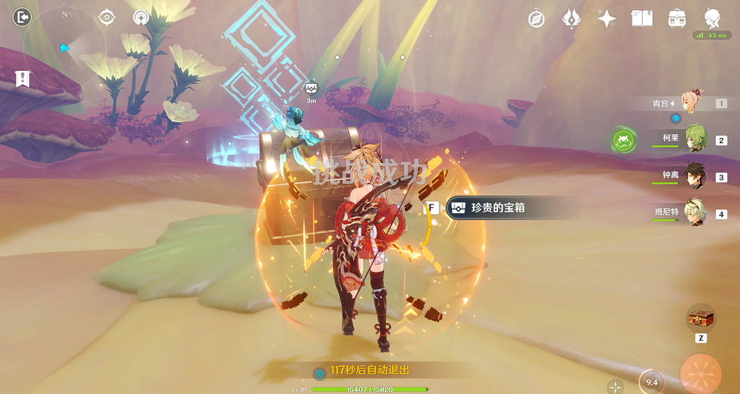 《原神》沙下靈囿怎麽通關?沙下靈囿秘境過法分享 《原神》沙下靈囿怎麽通關?沙下靈囿秘境過法分享