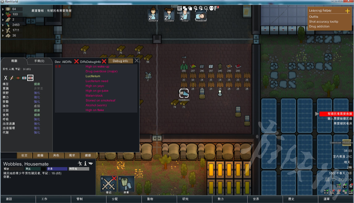 《邊緣世界》用藥過度會怎麽樣?用藥過度解析 《邊緣世界》用藥過度會怎麽樣?用藥過度解析