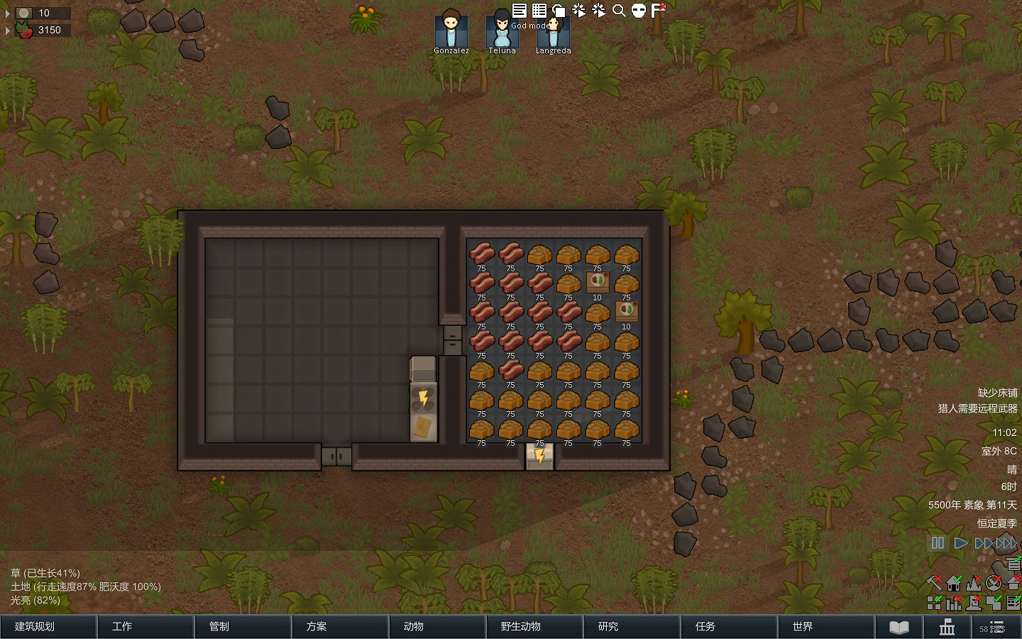 《邊緣世界》1.1版本怎麽提高烹飪效率 1.1版本提高烹飪效率技巧一覽 《邊緣世界》1.1版本怎麽提高烹飪效率 1.1版本提高烹飪效率技巧一覽