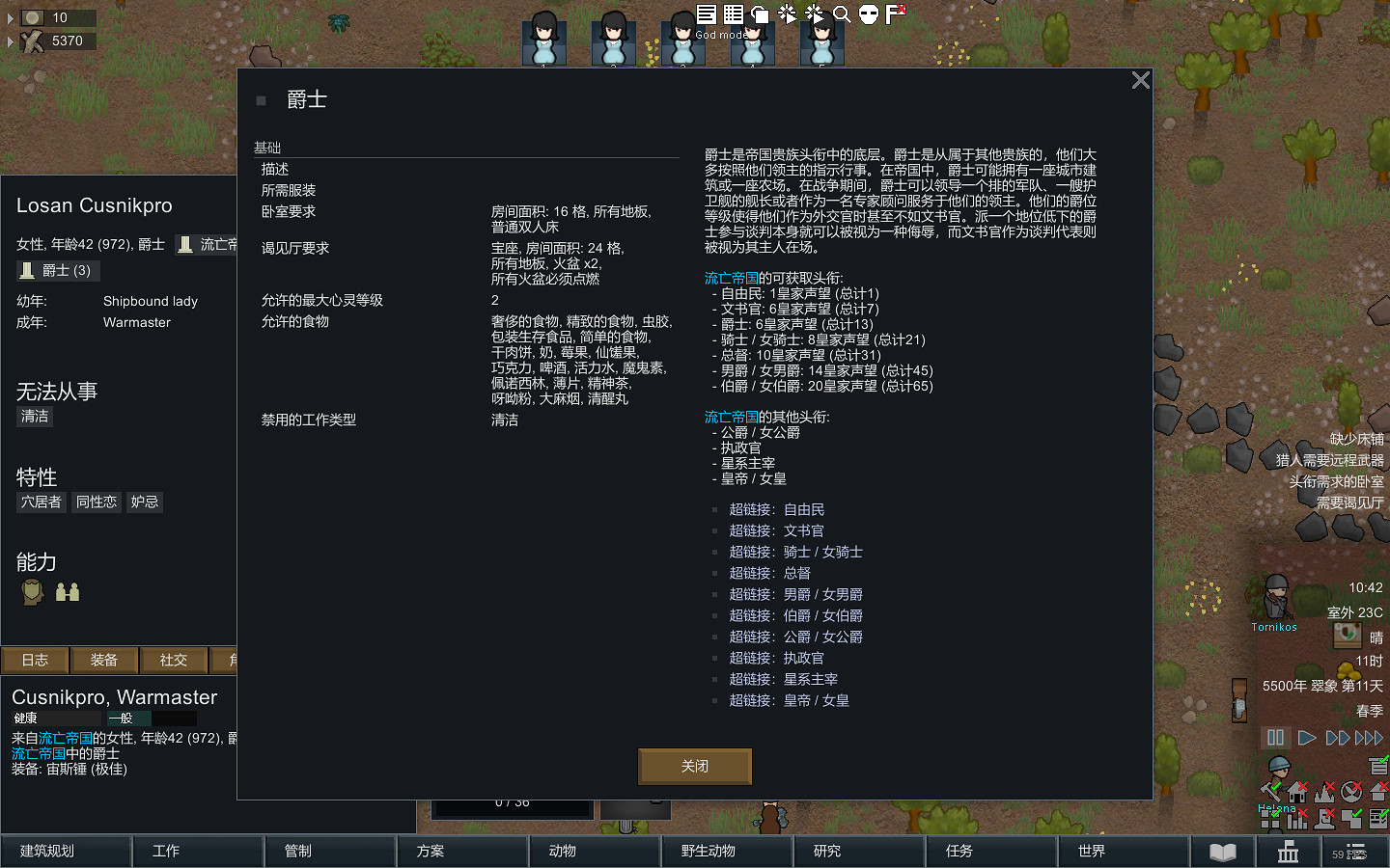 《邊緣世界》1.1版本爵位如何提升 1.1版本爵位提升方法一覽 《邊緣世界》1.1版本爵位如何提升 1.1版本爵位提升方法一覽