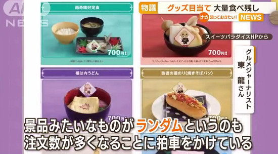 《原神》連動日本餐廳 玩家為集齊周邊大量浪費食物 《原神》連動日本餐廳 玩家為集齊周邊大量浪費食物