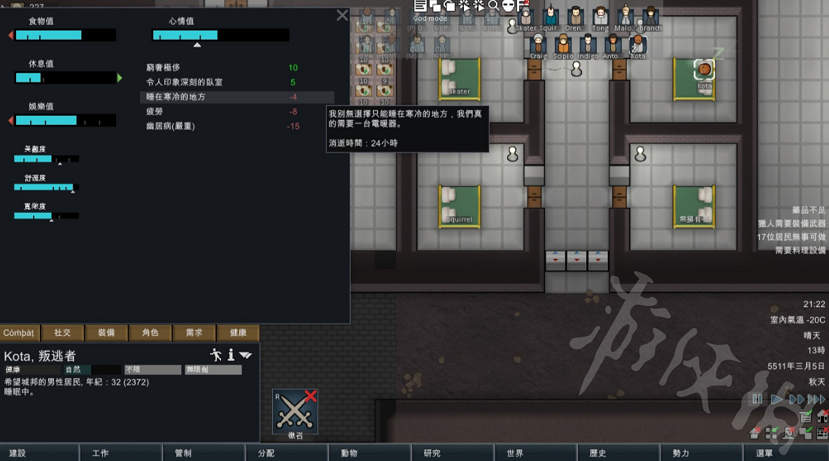 《邊緣世界》山地地形基地怎麽樣?山地地形的優缺點評析 《邊緣世界》山地地形基地怎麽樣?山地地形的優缺點評析