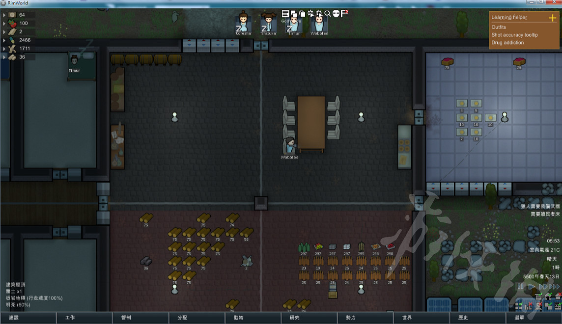 《邊緣世界》用藥過度會怎麽樣?用藥過度解析 《邊緣世界》用藥過度會怎麽樣?用藥過度解析