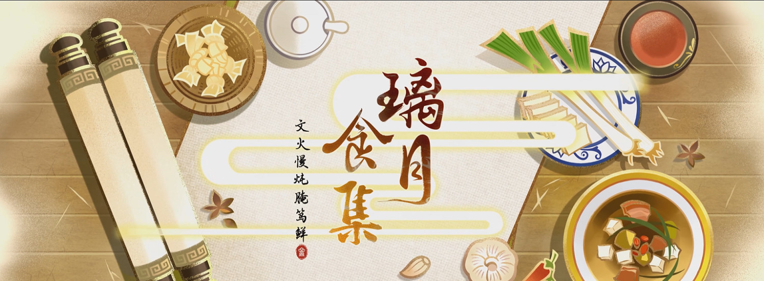 原神終於對璃月菜下手了 老外:淚從嘴裡流了下來 原神終於對璃月菜下手了 老外:淚從嘴裡流了下來